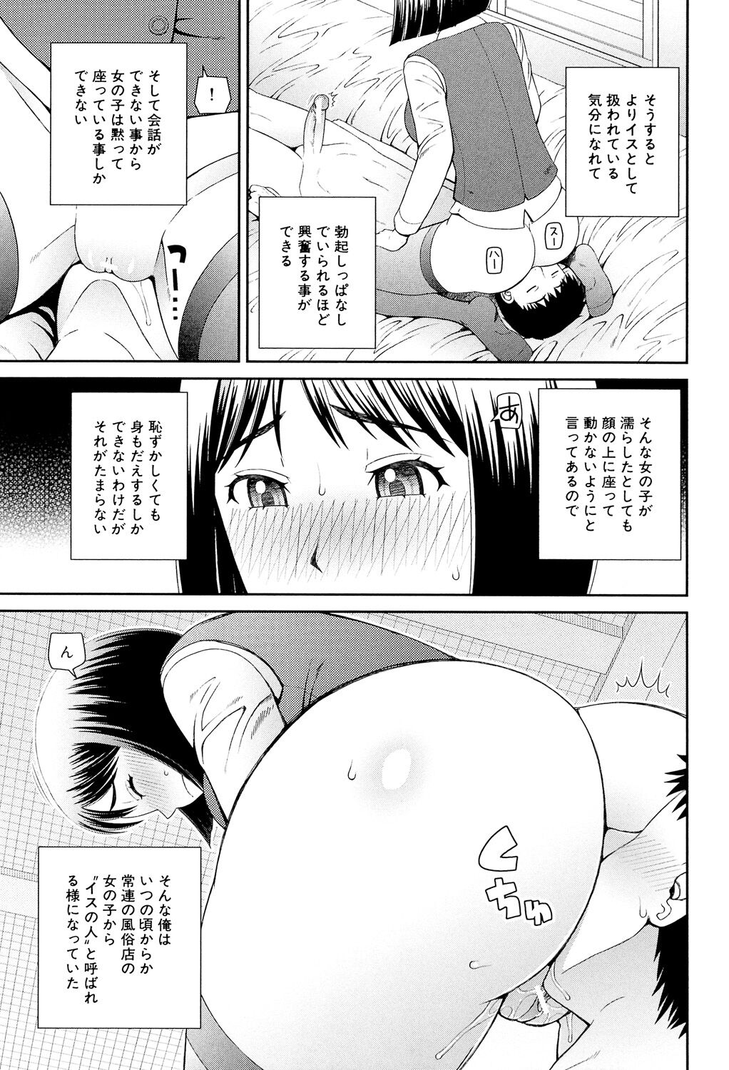 Shokugyou Ganki page 6 full