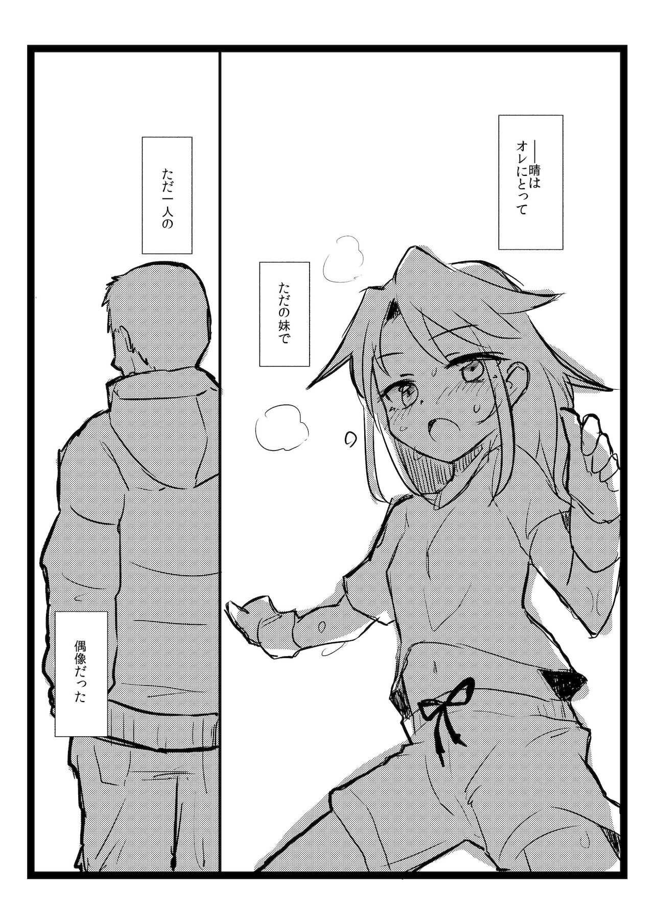 BLUE SKY RIOT! page 5 full