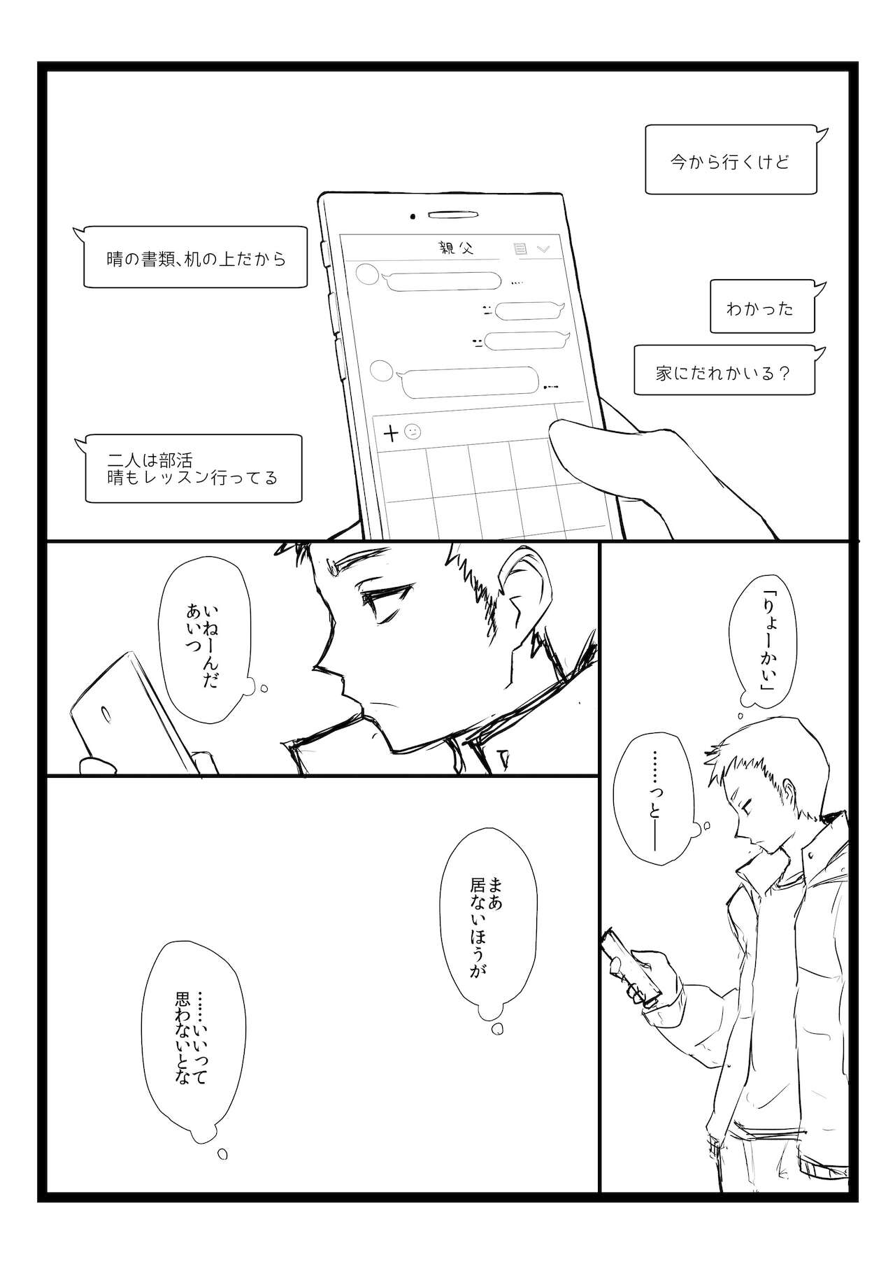 BLUE SKY RIOT! page 6 full