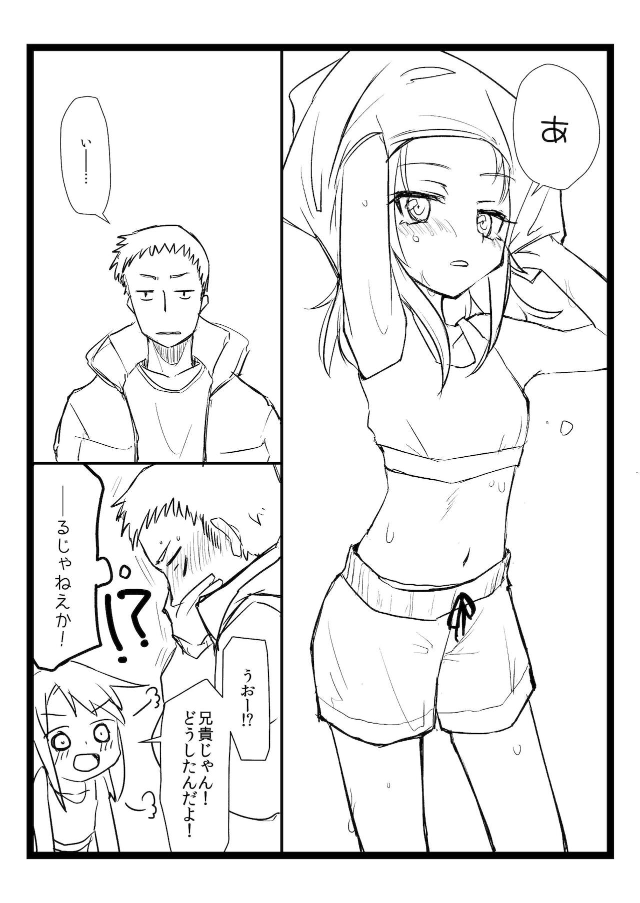 BLUE SKY RIOT! page 7 full