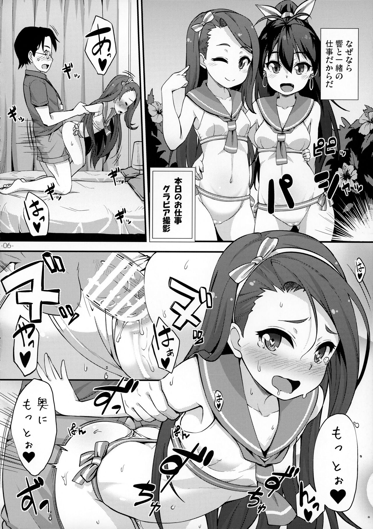 iorix+HBK page 5 full