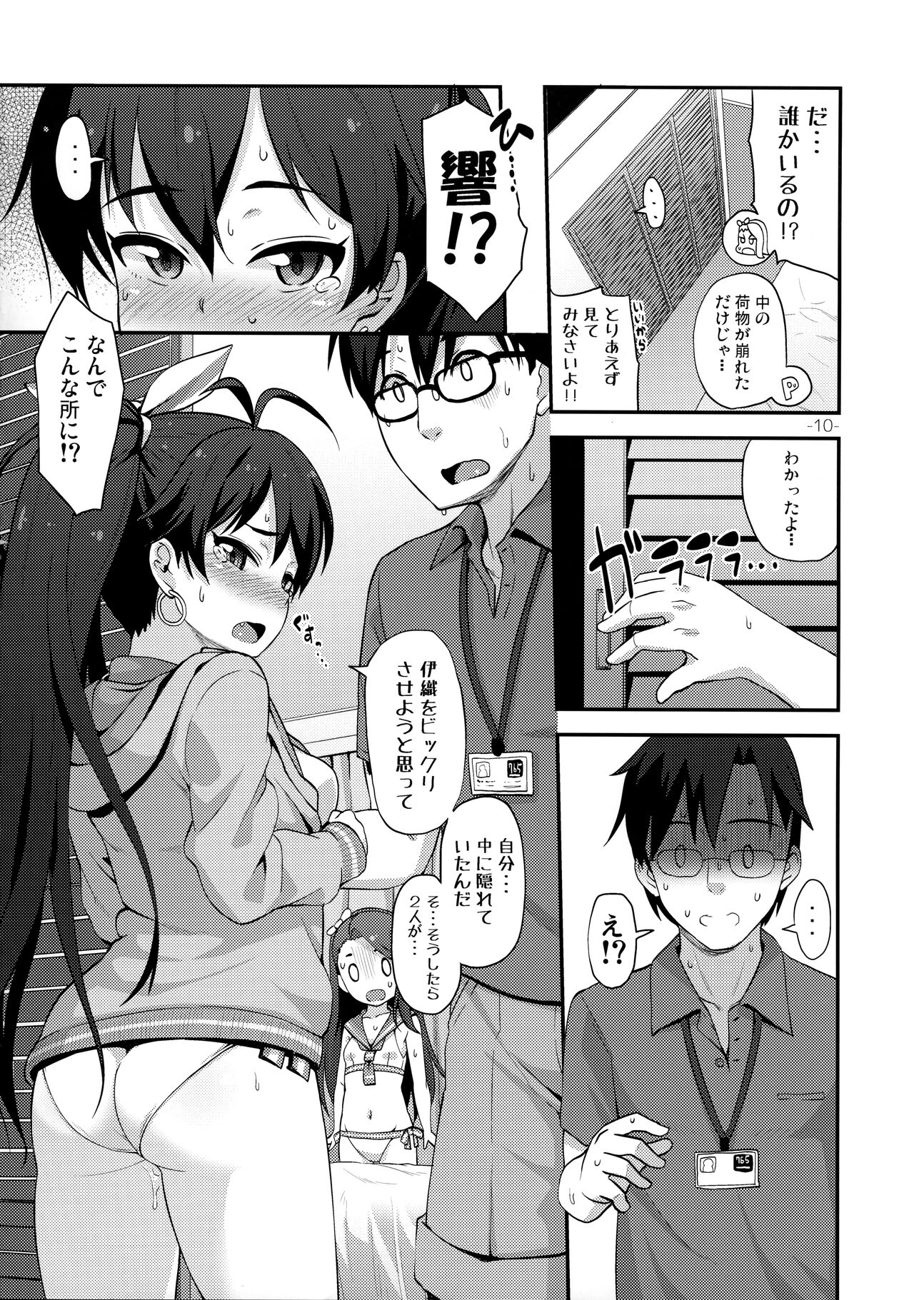 iorix+HBK page 9 full