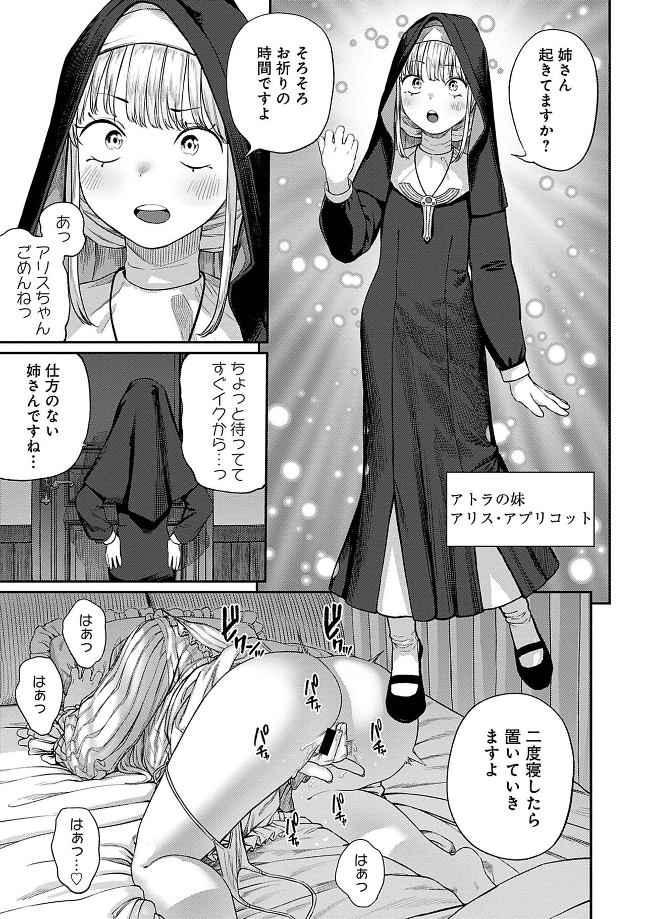 Unique Job "Tanetsuke Oji-san" o Kakutoku shimashita 5 page 3 full