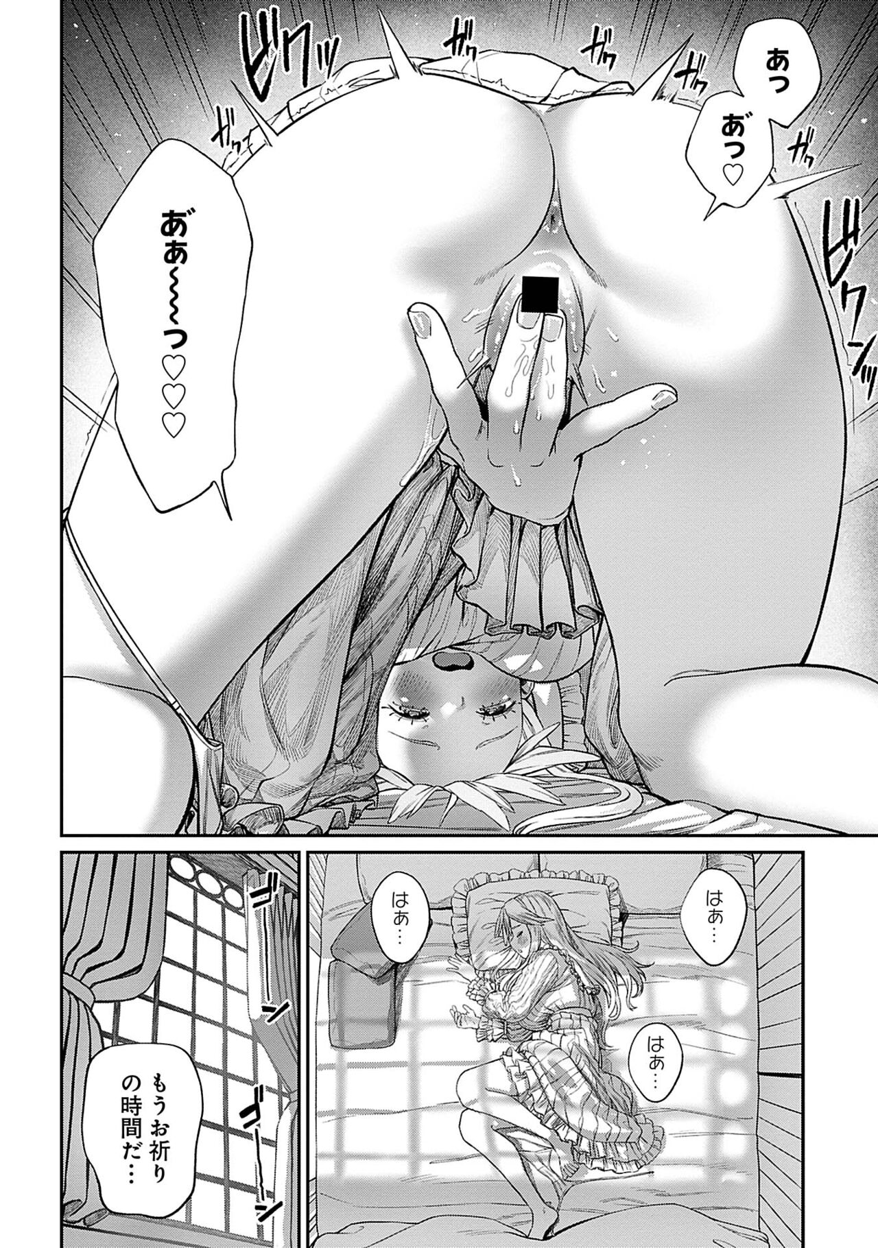 Unique Job "Tanetsuke Oji-san" o Kakutoku shimashita 5 page 4 full