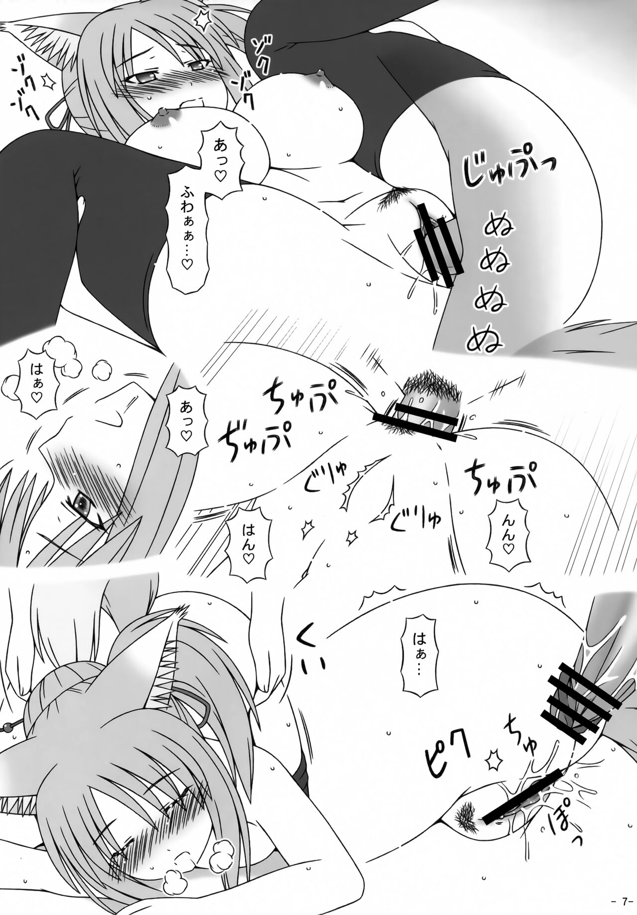 Fuwa Mimi DAYS page 6 full