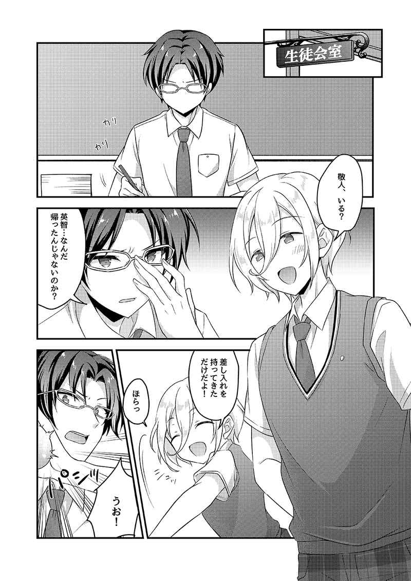 H wa Kousoku Ihan ni Hairimasu ka? page 2 full