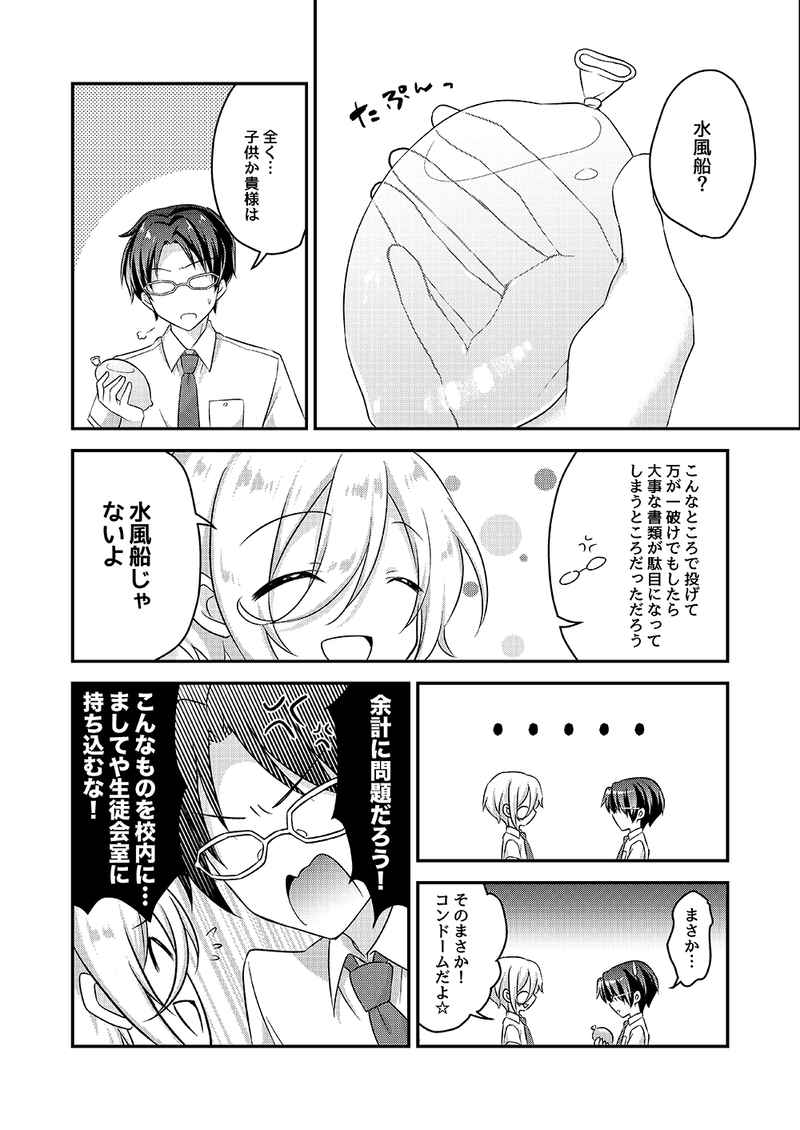 H wa Kousoku Ihan ni Hairimasu ka? page 3 full