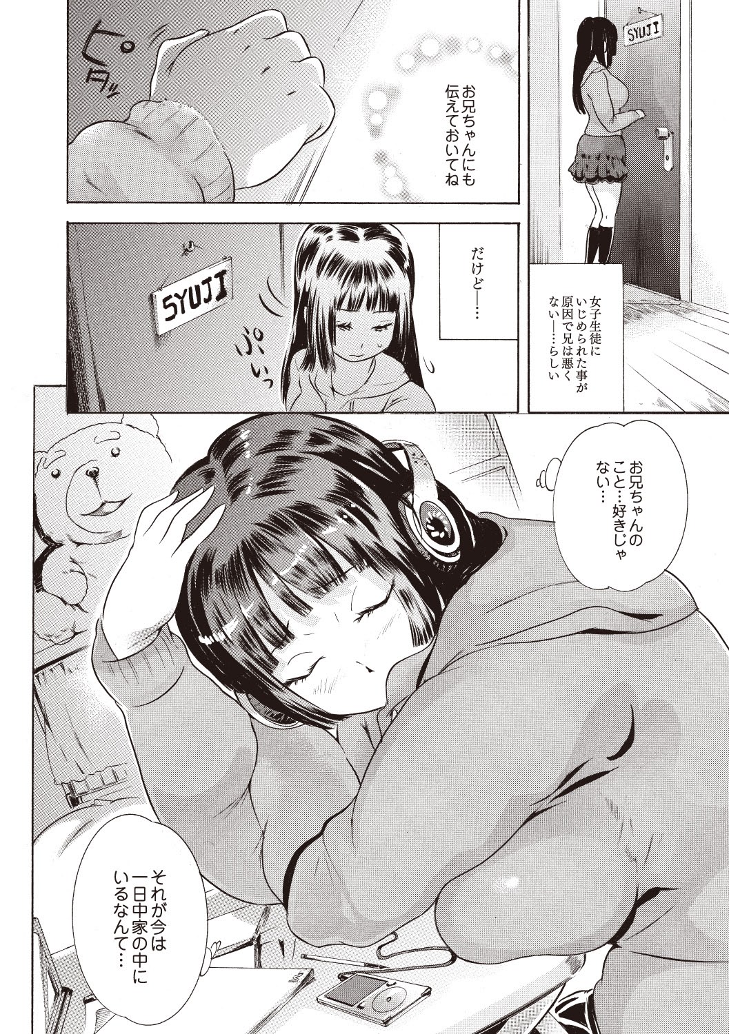 Kuro Kami Onahole page 8 full