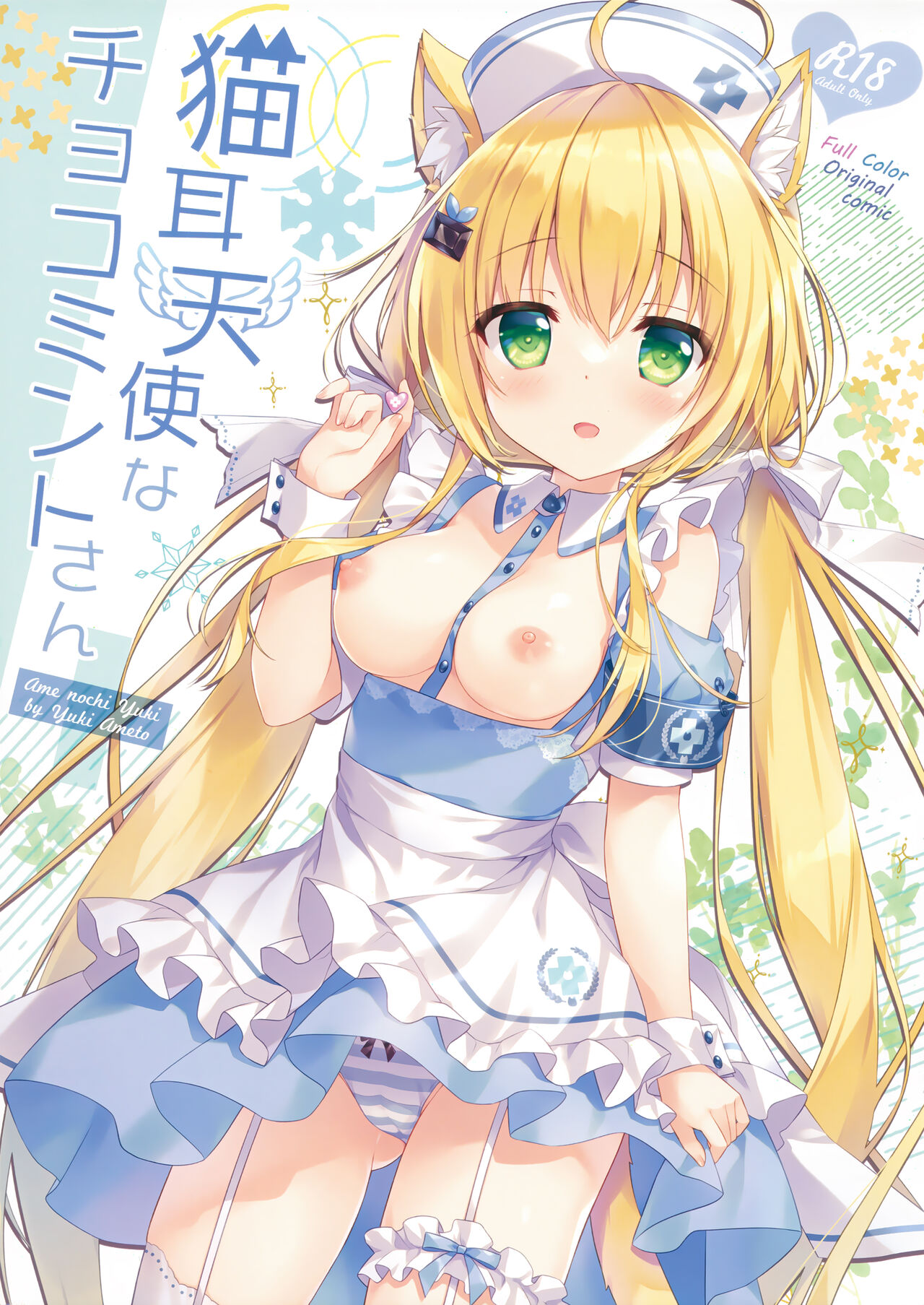 Nekomimi Tenshi na Chocomint-san page 1 full