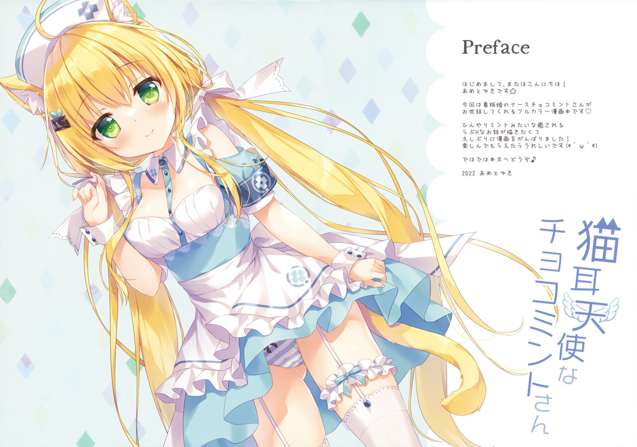 Nekomimi Tenshi na Chocomint-san page 2 full