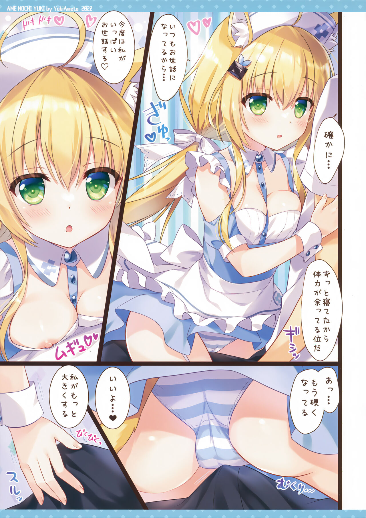 Nekomimi Tenshi na Chocomint-san page 4 full