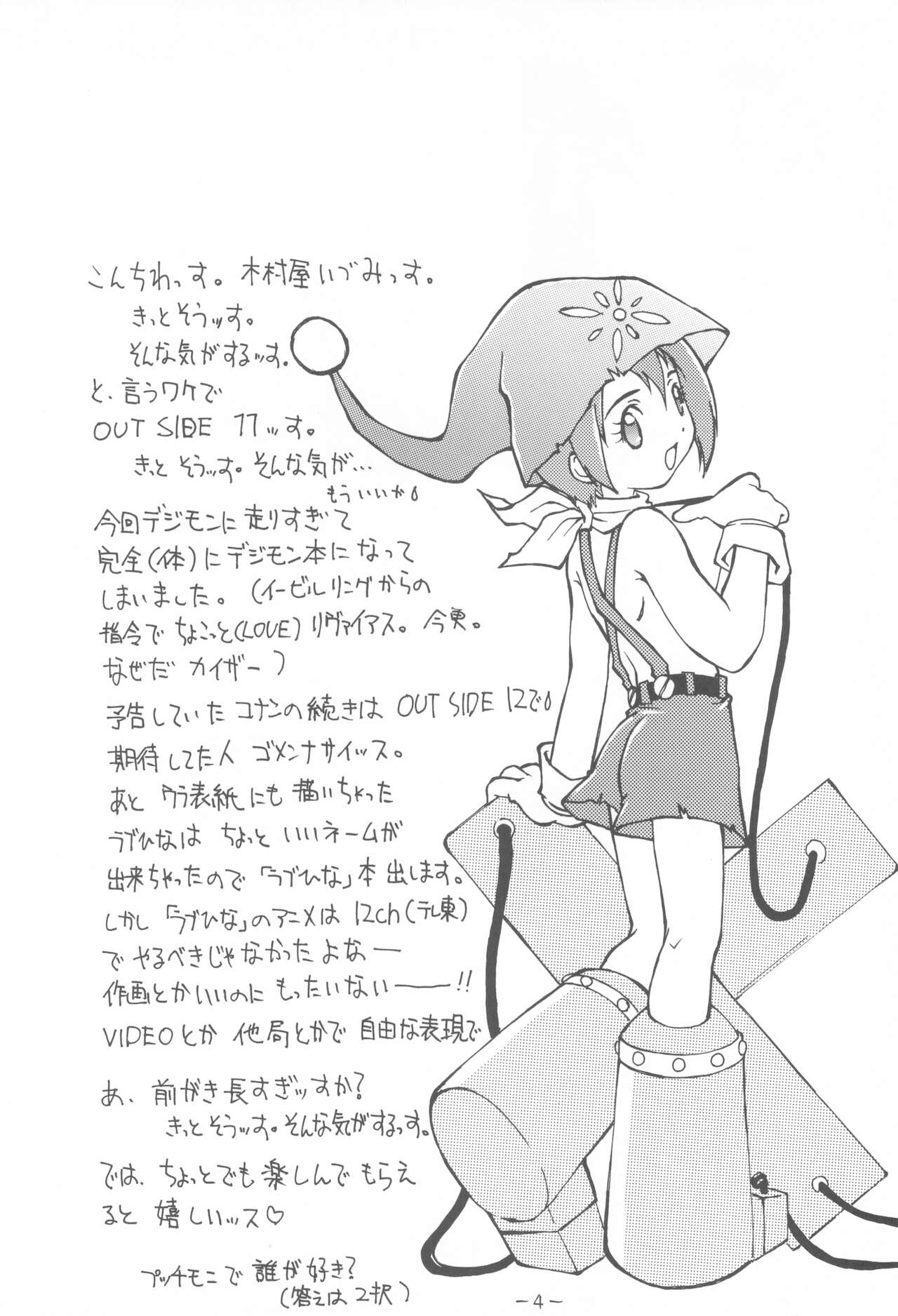 Outside 11 page 4 full