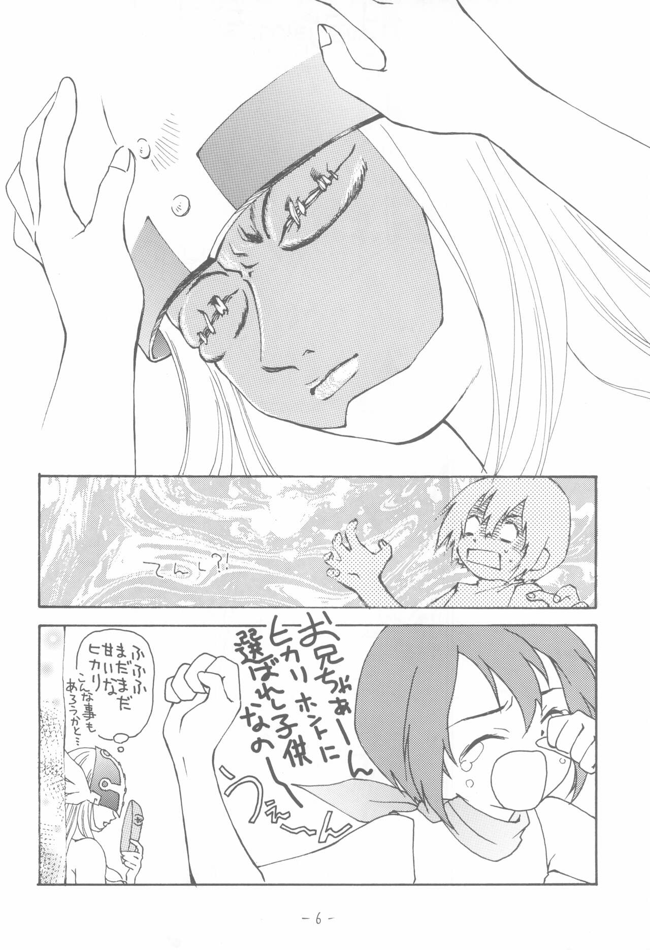 Outside 11 page 6 full