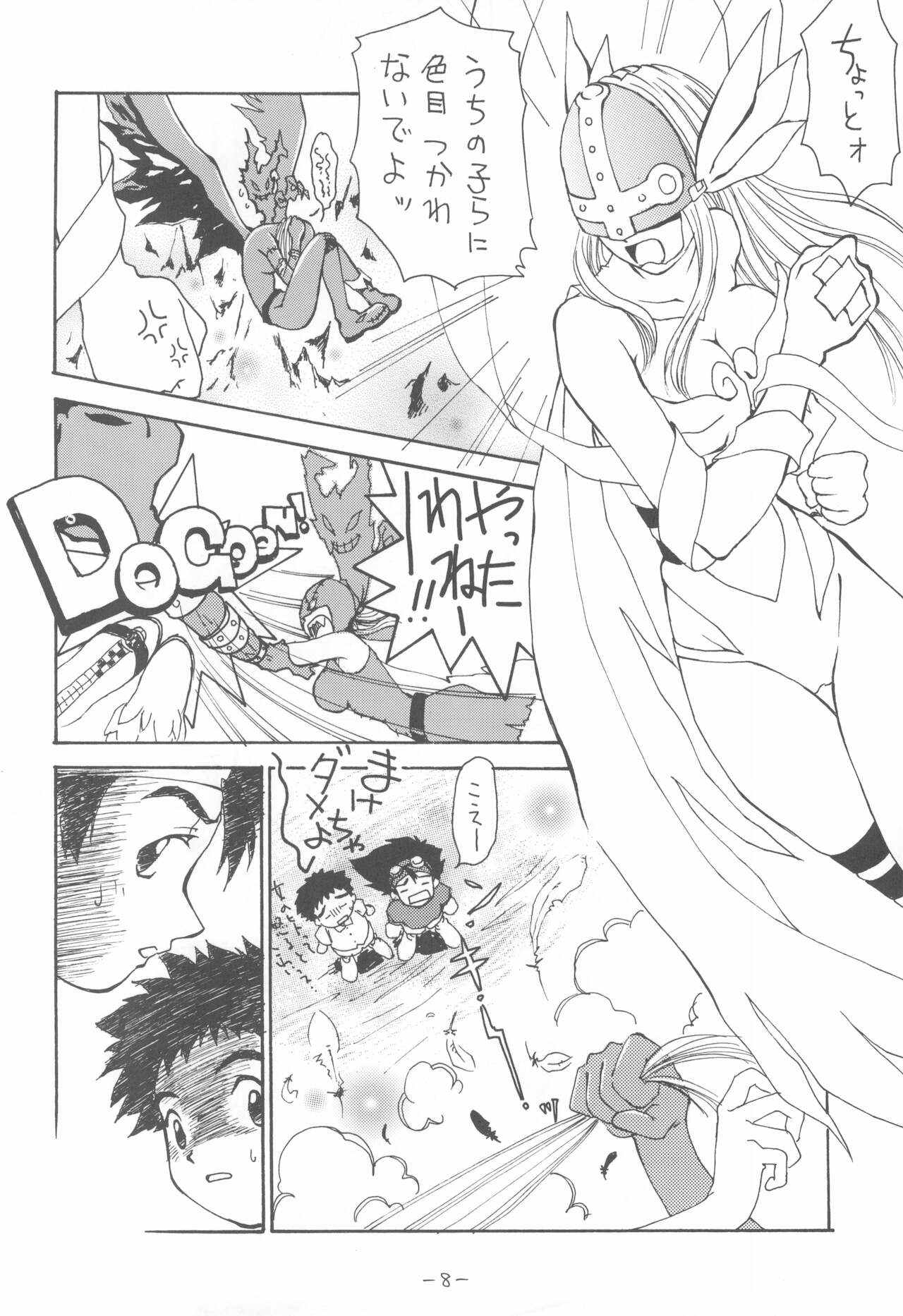 Outside 11 page 8 full