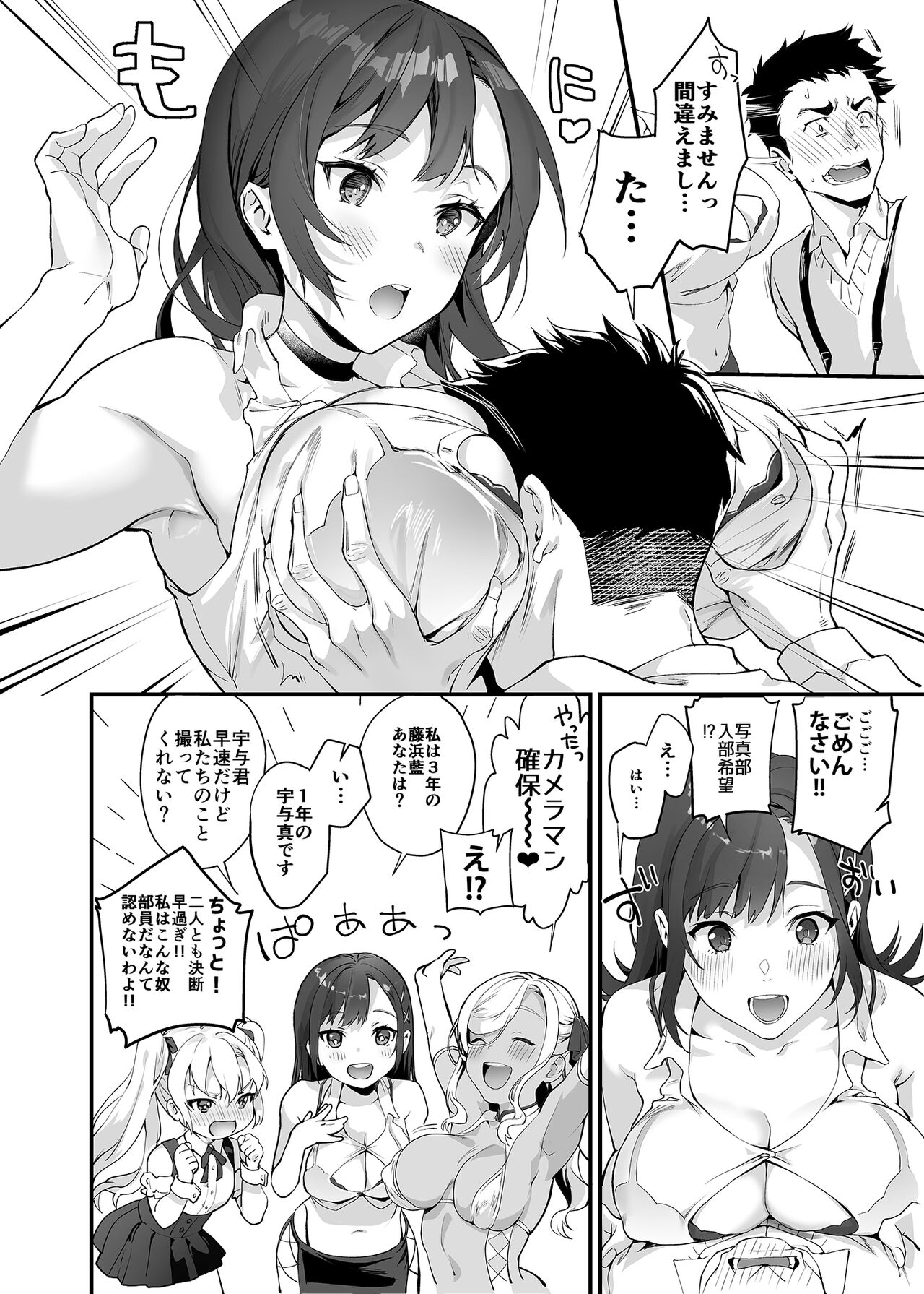 Nyuubu Shitara Ore Igai Zenin Ero ROM Layer datta page 4 full