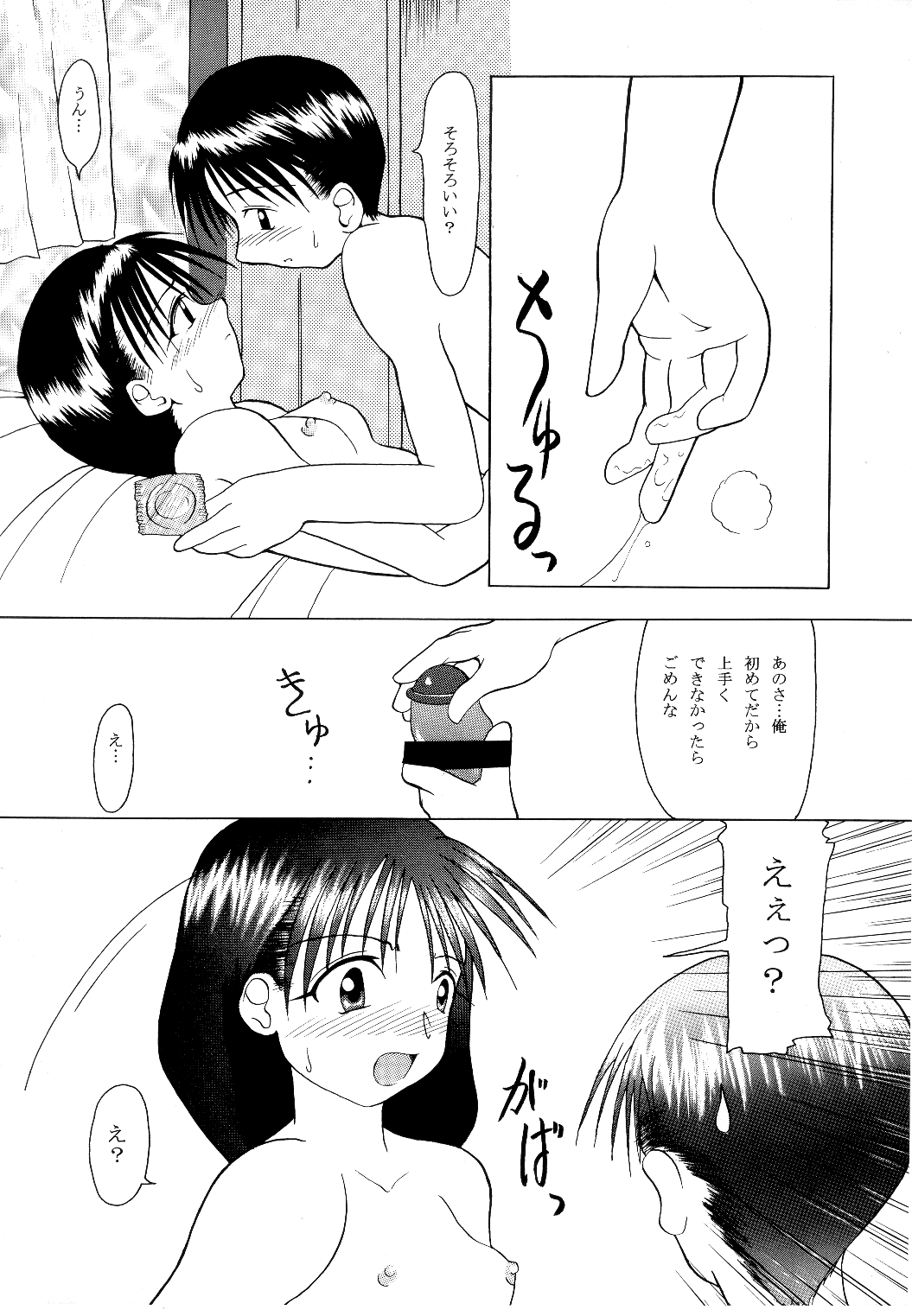 Seki Koi page 7 full