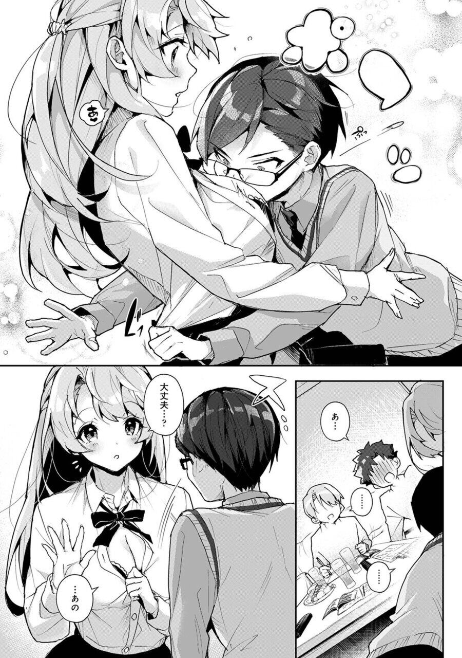 We are captives of My sister Chapter 1 page 7 full