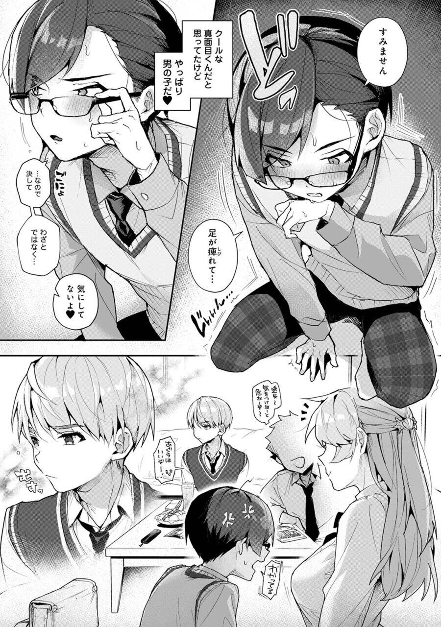 We are captives of My sister Chapter 1 page 8 full