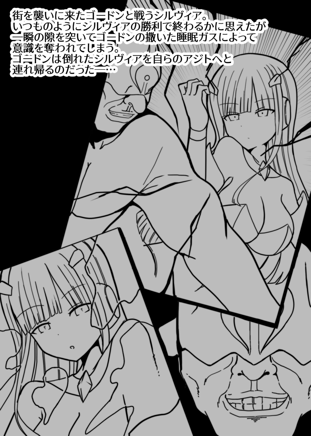 Shirogane Seiki Sylvia page 3 full