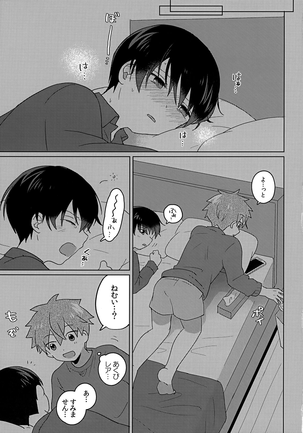 THAN YOU THINK page 4 full