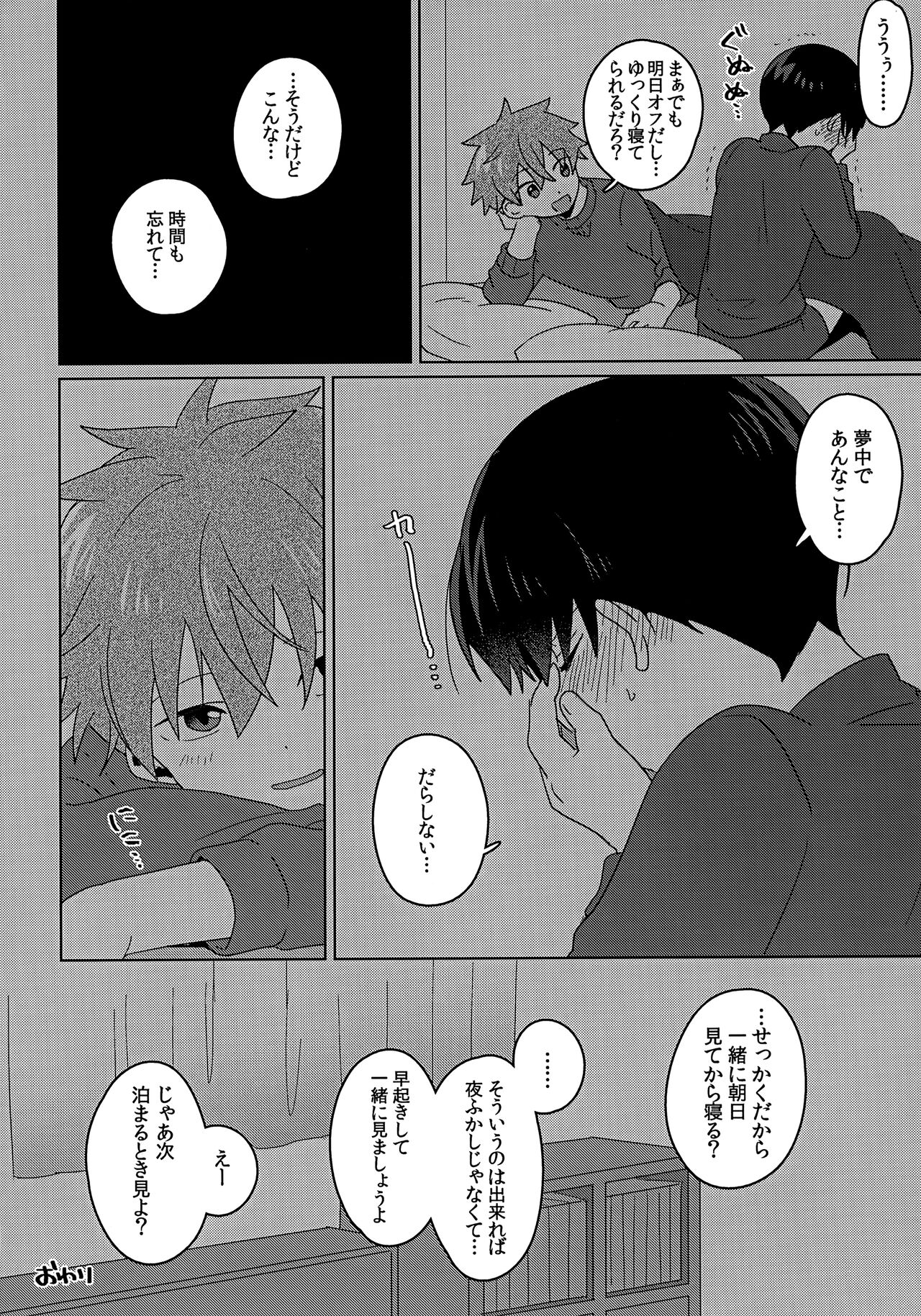 THAN YOU THINK page 7 full