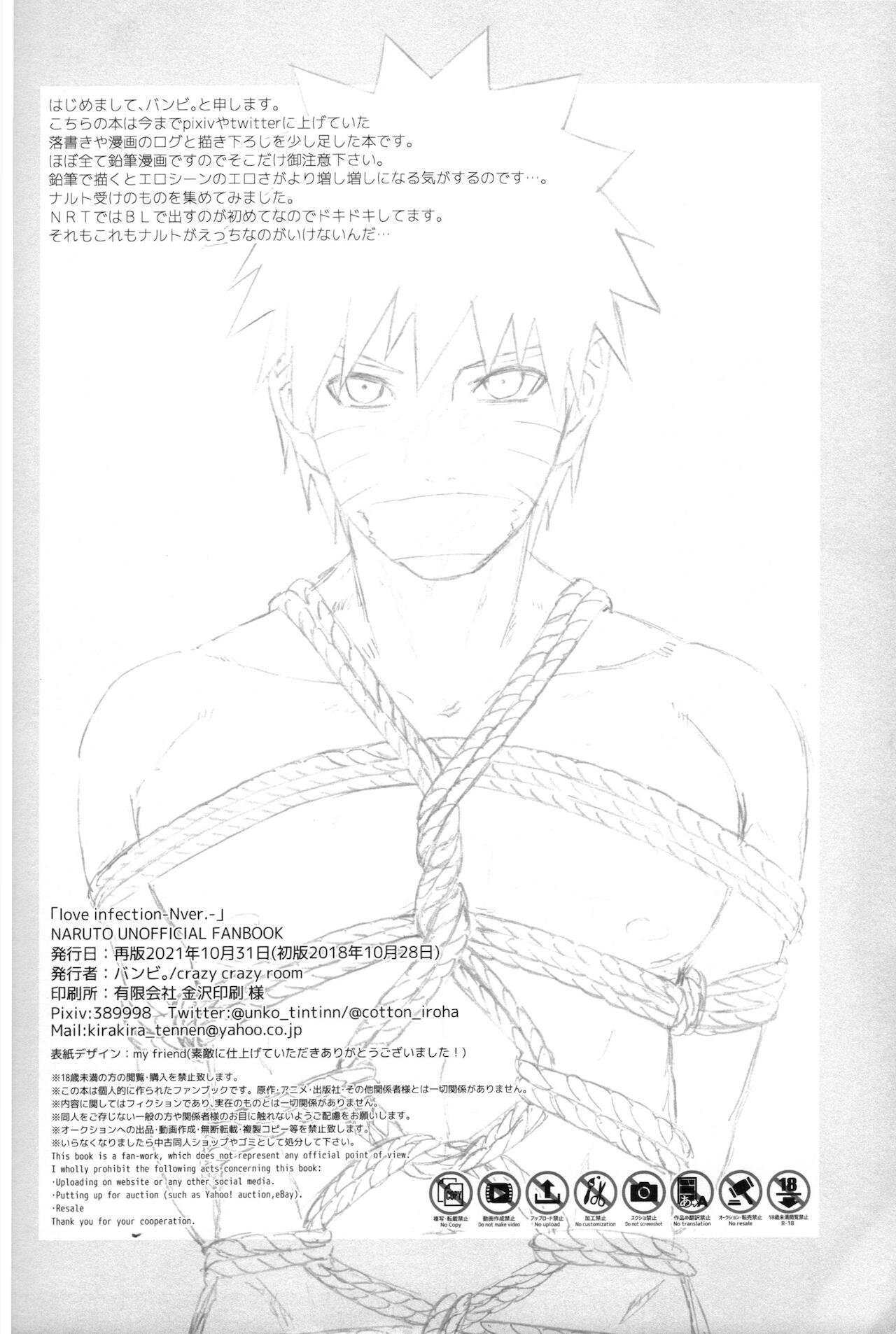 Naruto Shouryoujoku Manga page 3 full