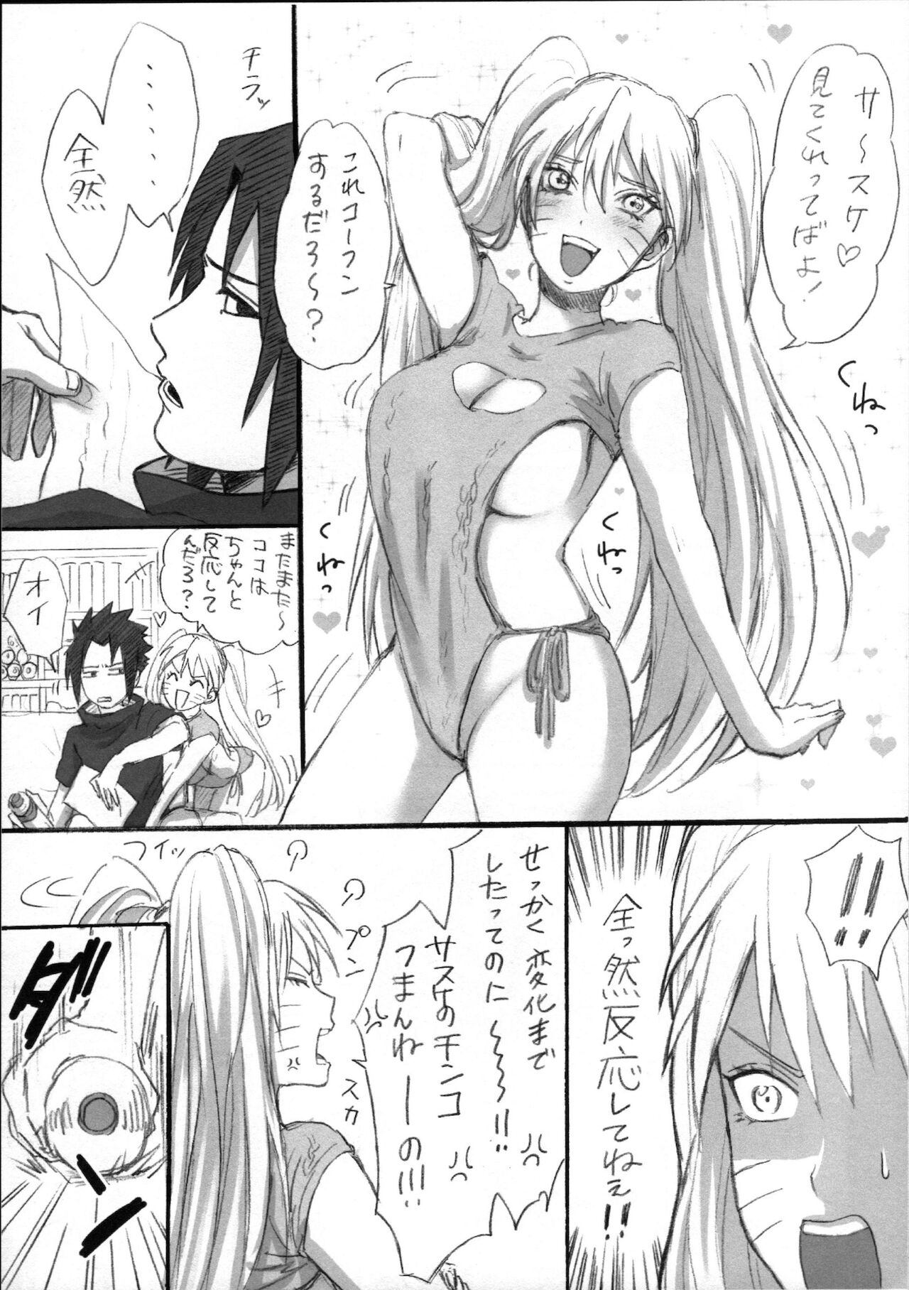 Naruto Shouryoujoku Manga page 5 full