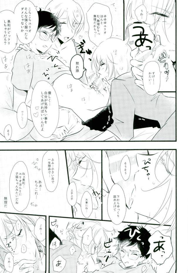 Tokubetsu Kochi page 10 full