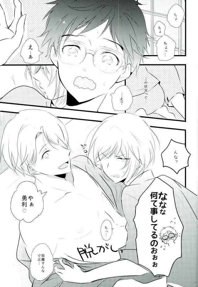 Tokubetsu Kochi page 2 full