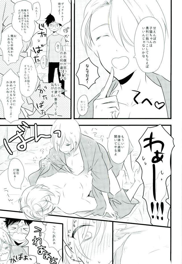 Tokubetsu Kochi page 4 full