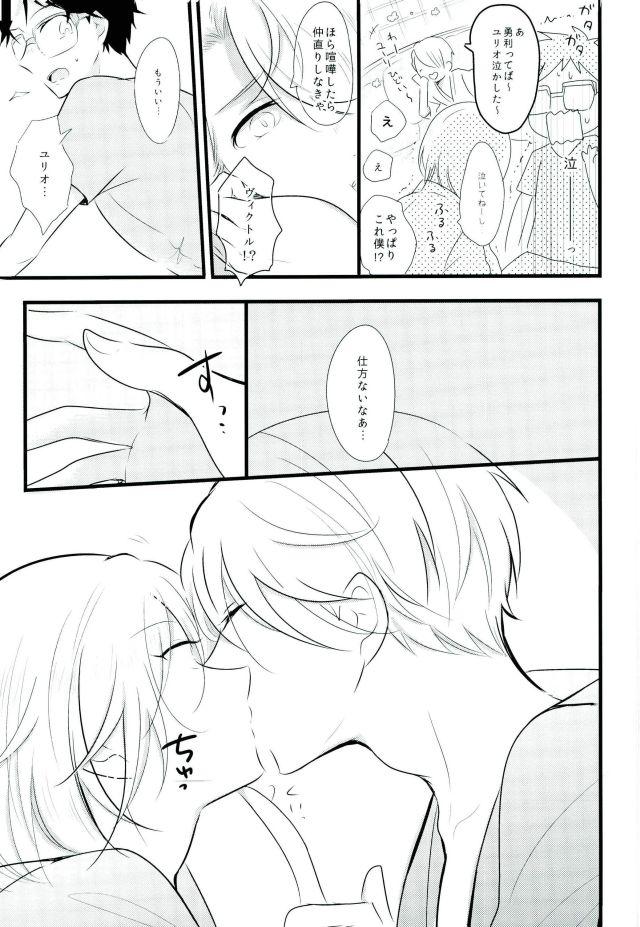 Tokubetsu Kochi page 6 full