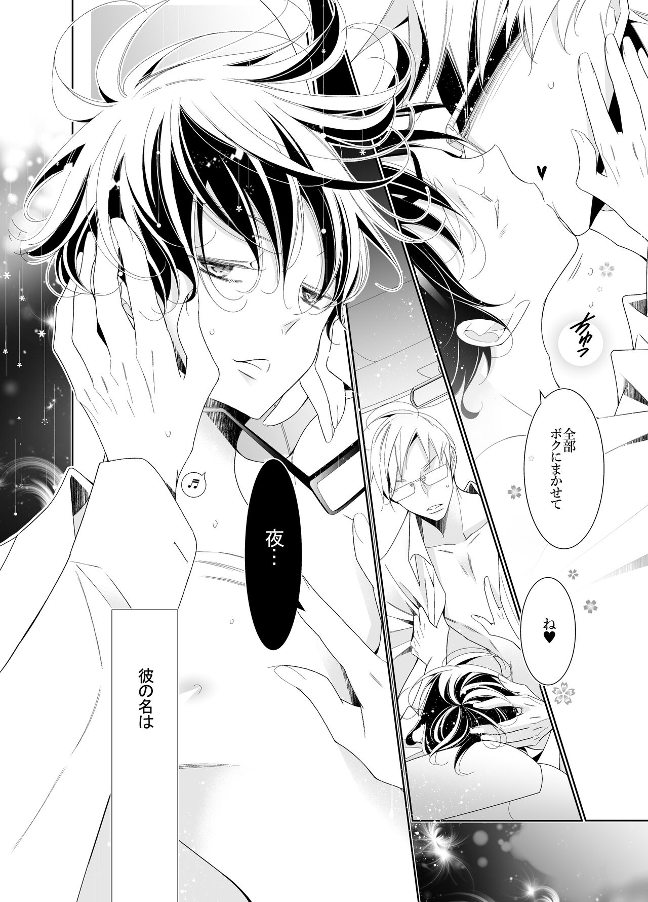 Ai to Yokubou wa Atarashii Gakuen de page 3 full