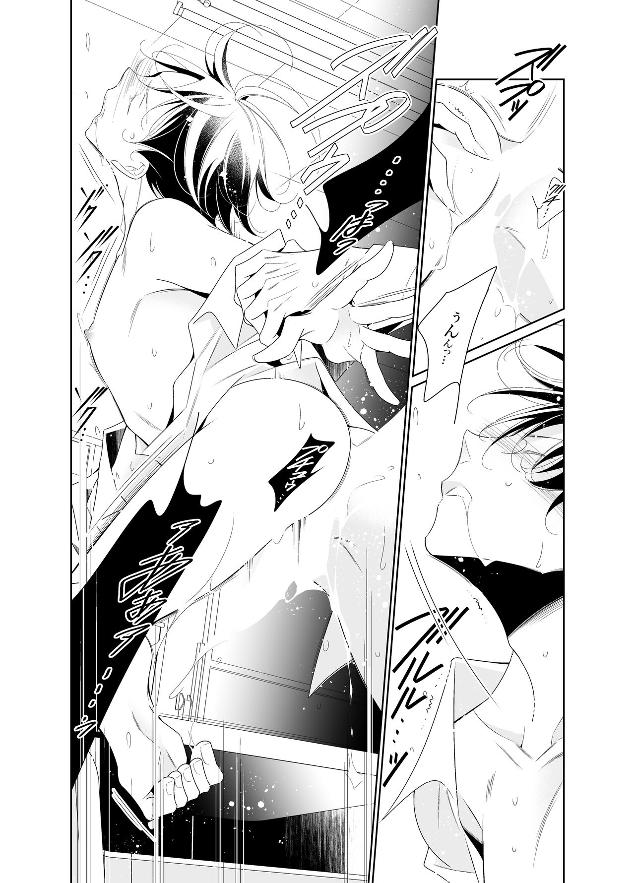 Ai to Yokubou wa Atarashii Gakuen de page 7 full