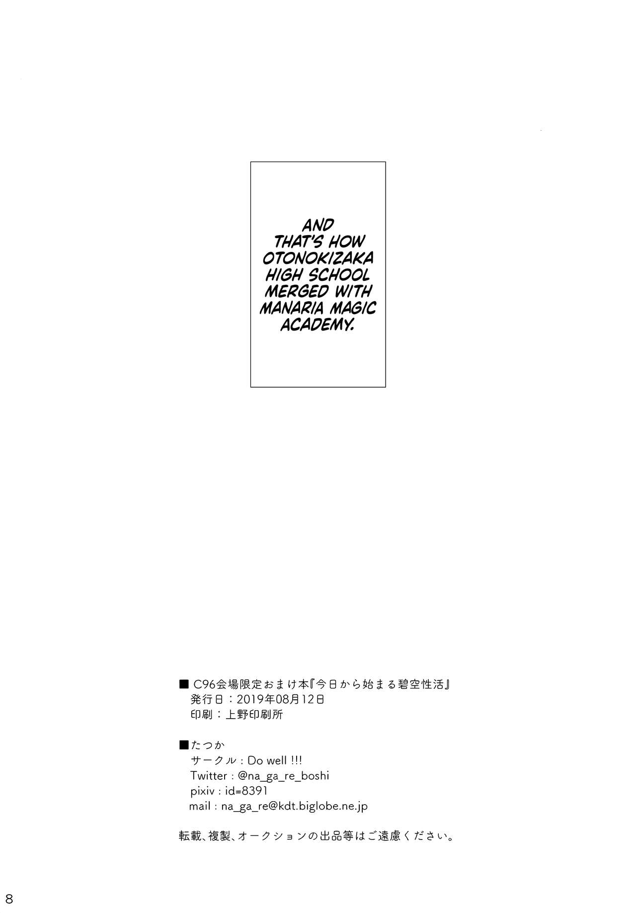 C96 Venue Limited Bonus Book "The Start of My Brand New Sex Life" page 8 full