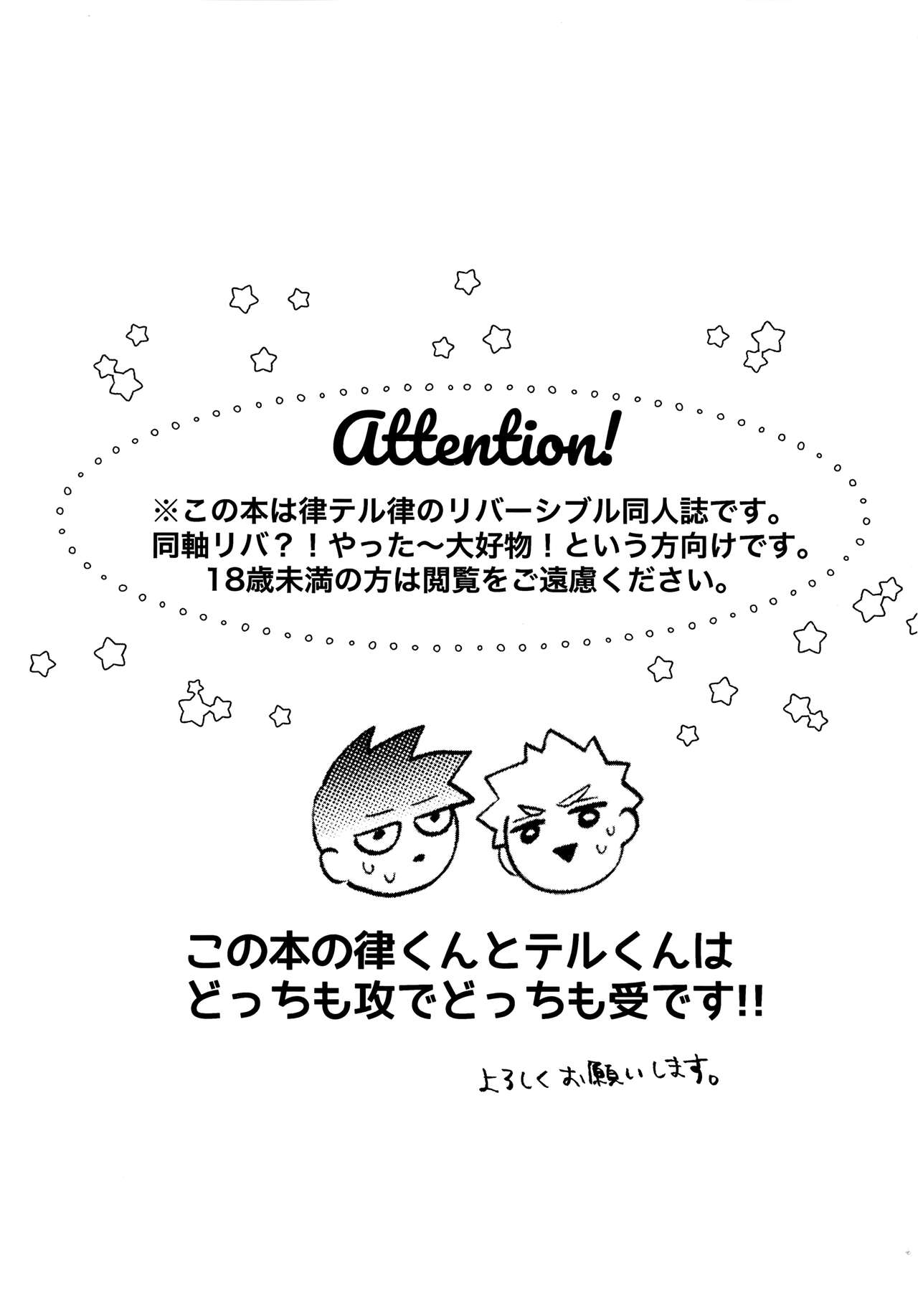 Reversible na Bokura page 2 full