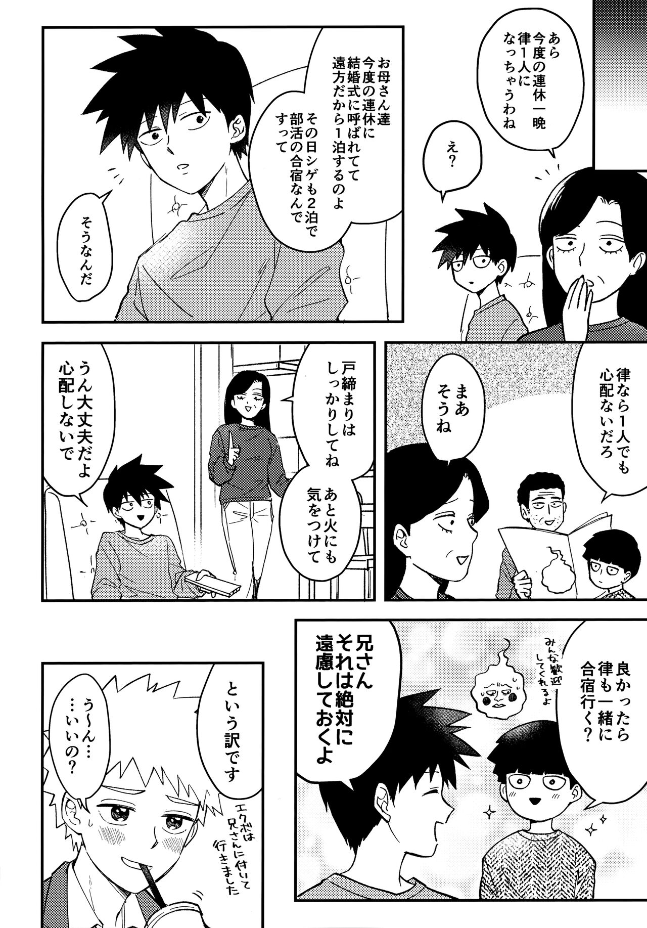 Reversible na Bokura page 9 full