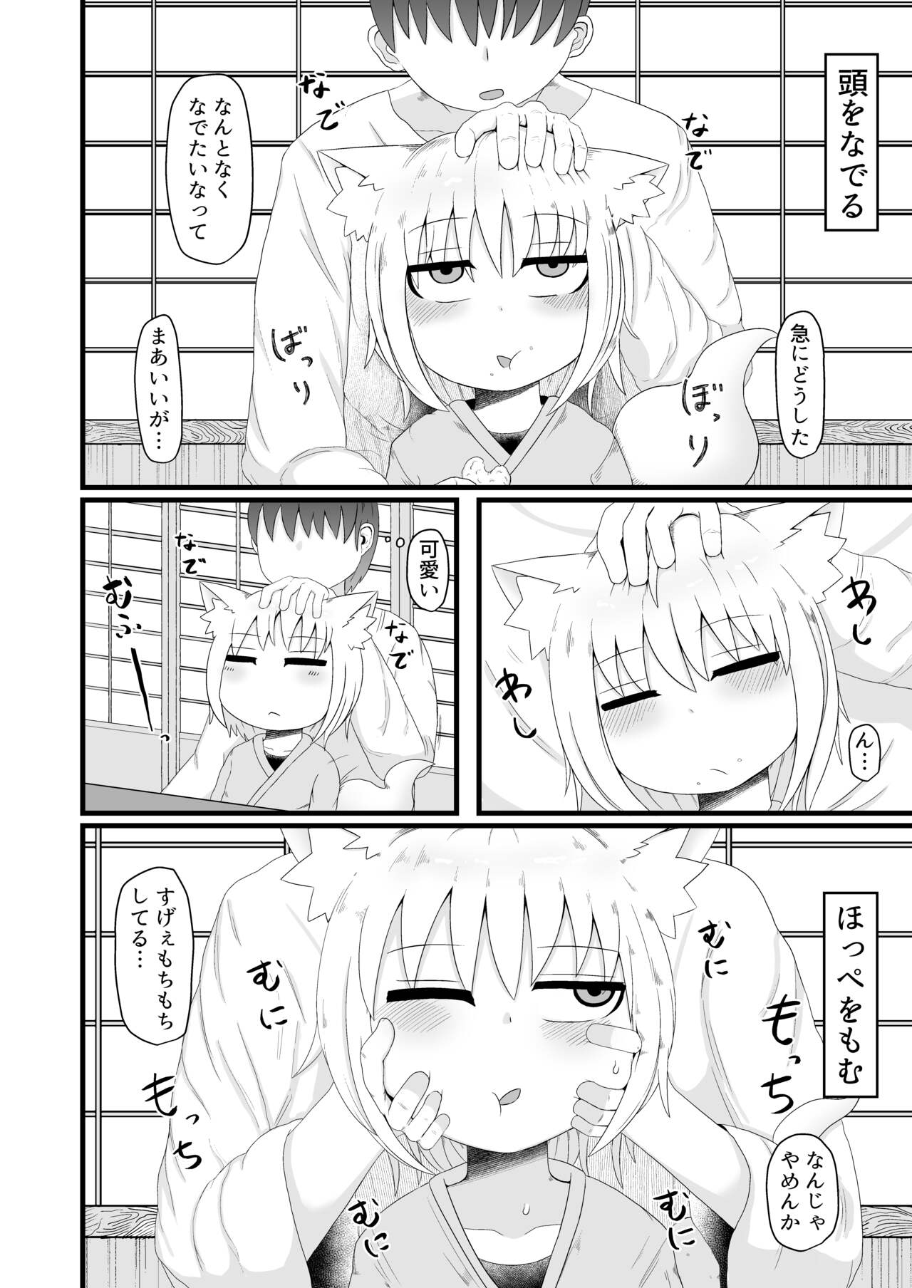 Loli Baba Okaa-san wa Tottemo Oshi ni Yowai page 4 full