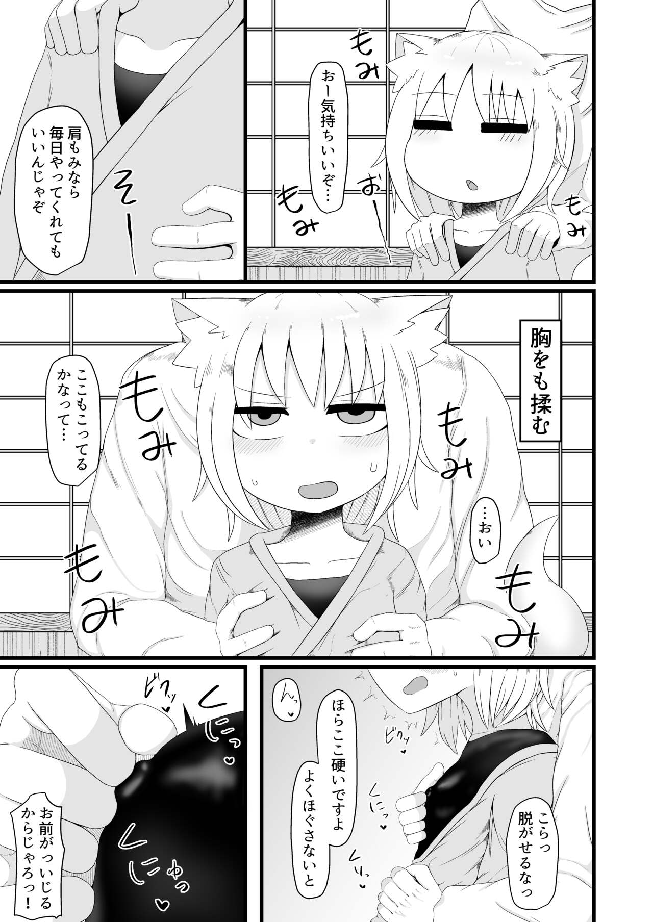Loli Baba Okaa-san wa Tottemo Oshi ni Yowai page 5 full