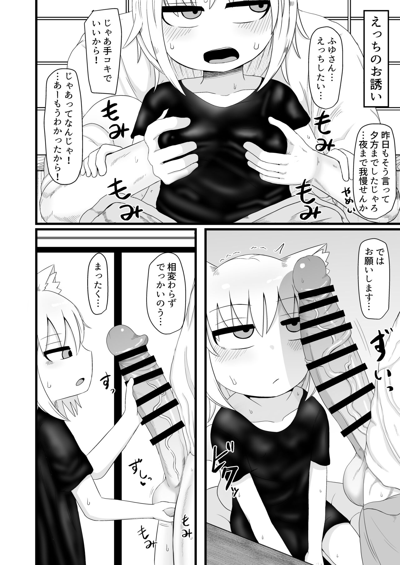 Loli Baba Okaa-san wa Tottemo Oshi ni Yowai page 6 full