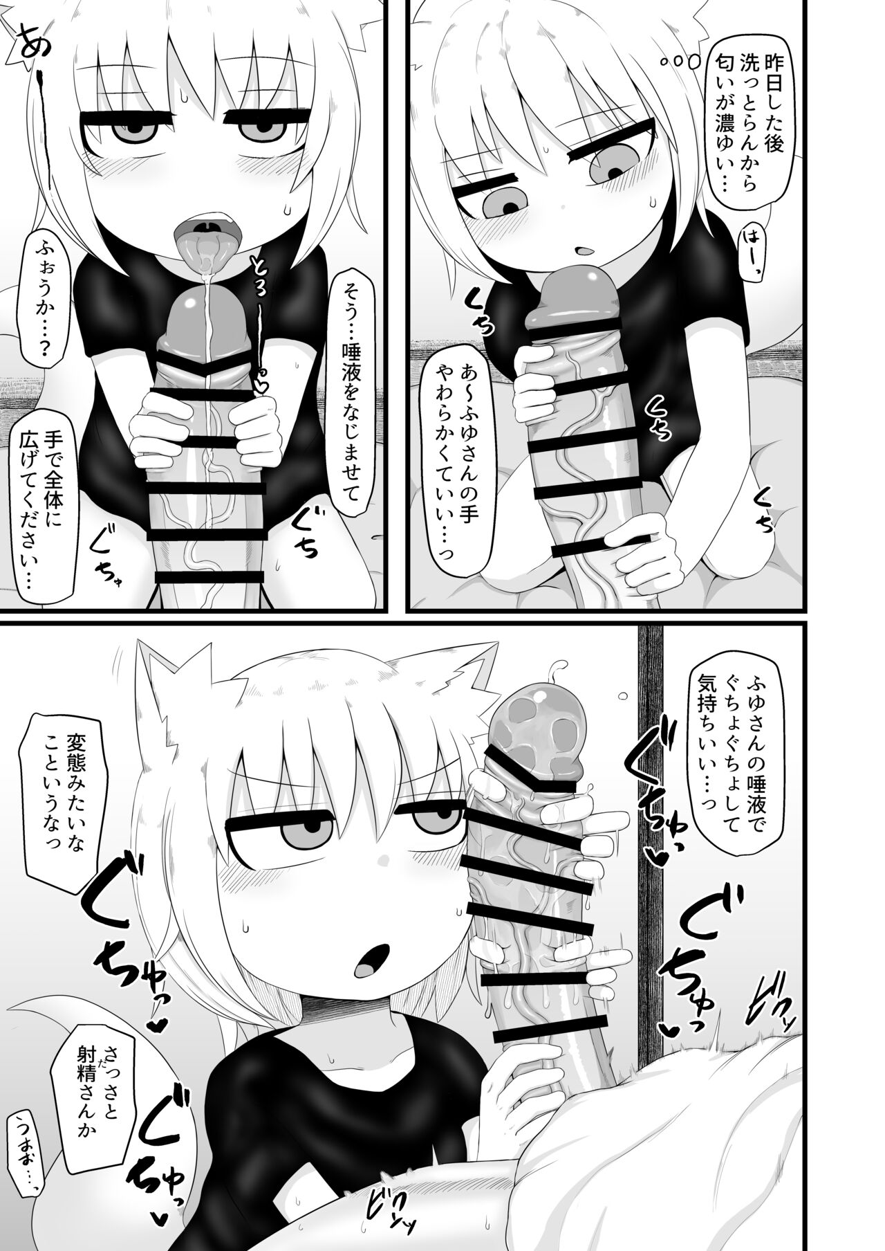 Loli Baba Okaa-san wa Tottemo Oshi ni Yowai page 7 full