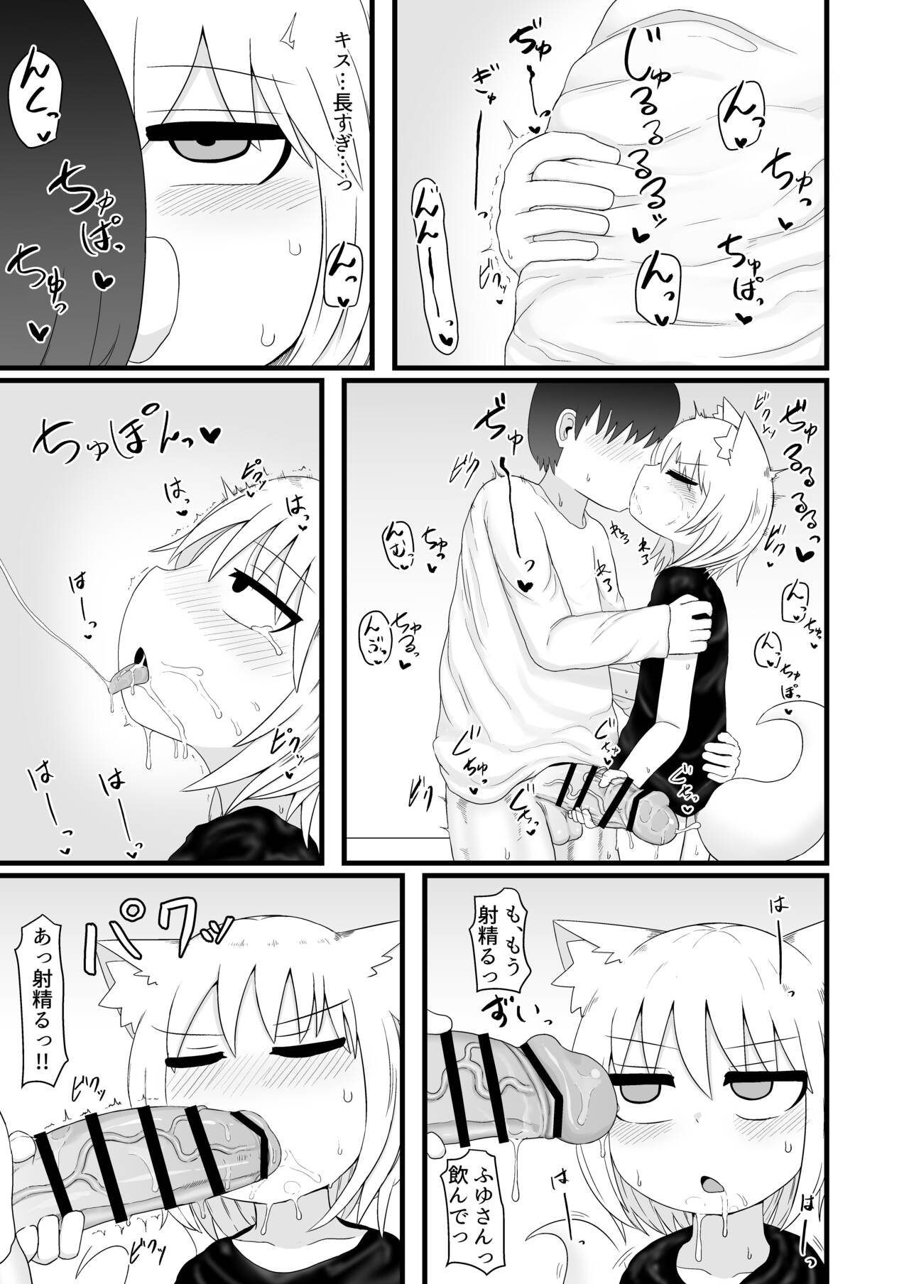 Loli Baba Okaa-san wa Tottemo Oshi ni Yowai page 9 full