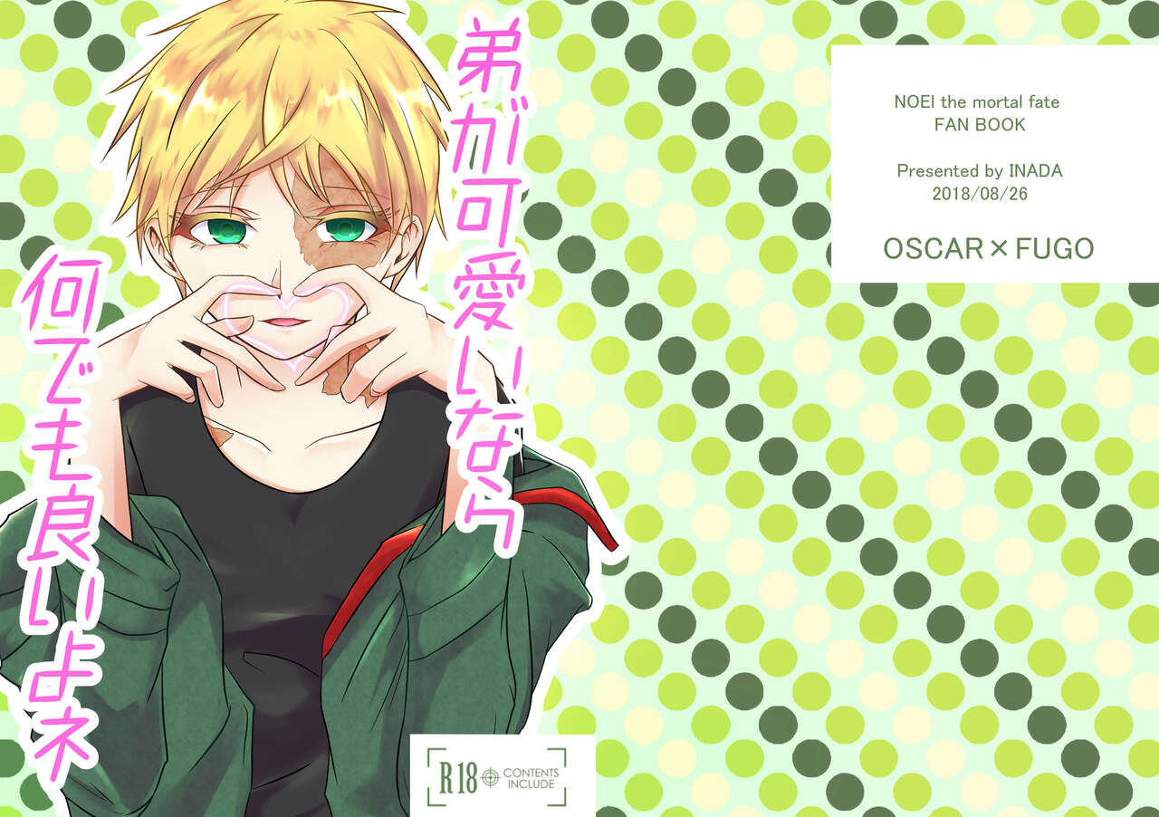 Otouto Ga Kawaiinara Nani  Demo Iiyo Ne page 1 full