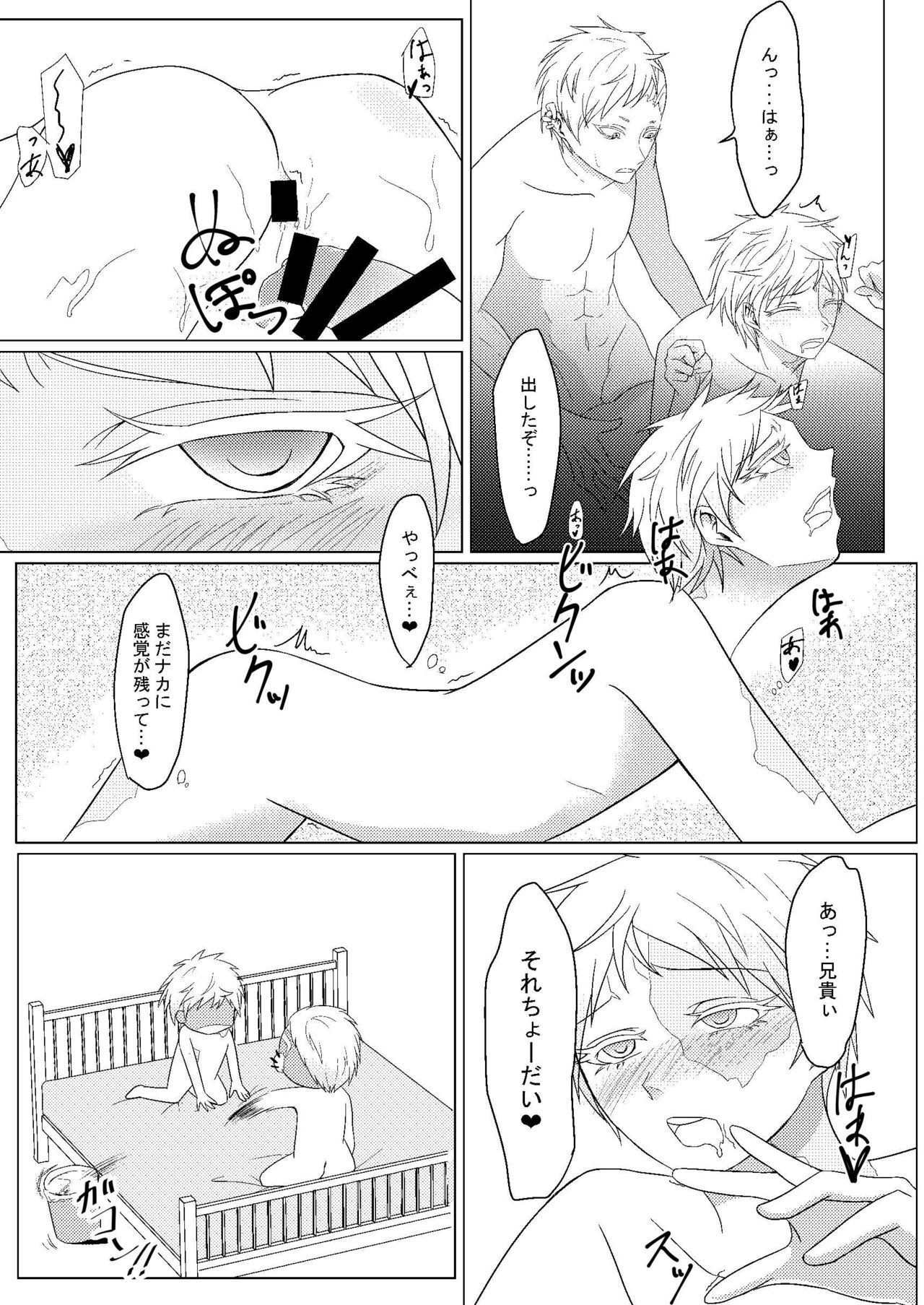 Otouto Ga Kawaiinara Nani  Demo Iiyo Ne page 4 full