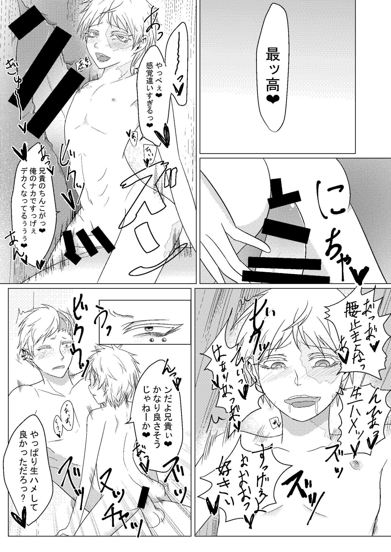 Otouto Ga Kawaiinara Nani  Demo Iiyo Ne page 8 full