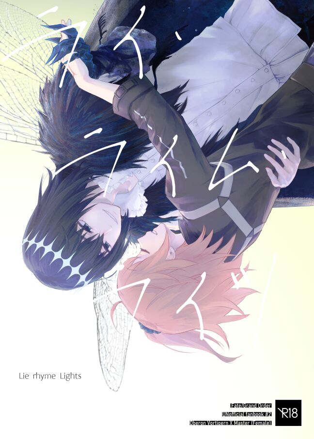 Lie rhyme Lights page 1 full