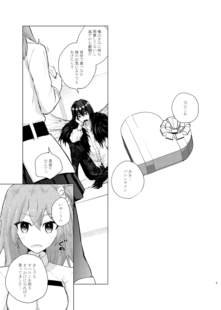 Lie rhyme Lights page 2 full