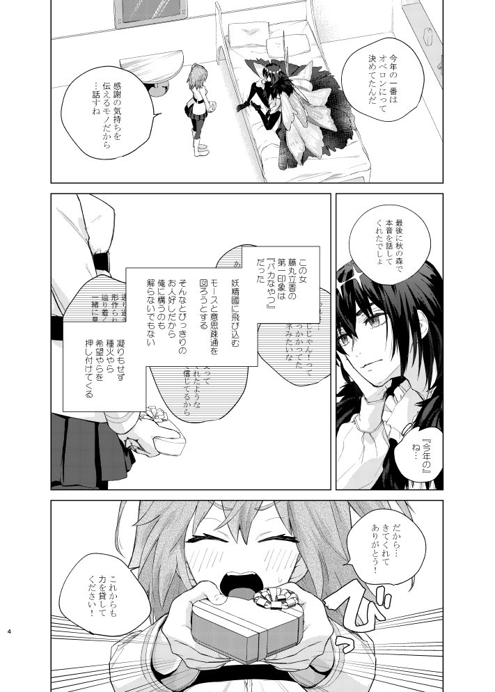 Lie rhyme Lights page 3 full