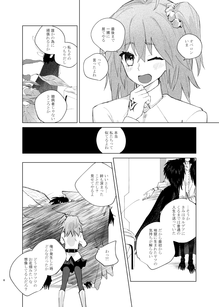 Lie rhyme Lights page 5 full