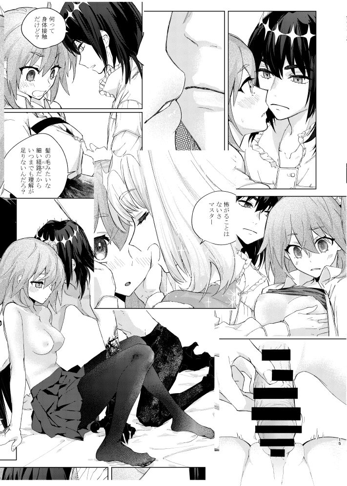 Lie rhyme Lights page 7 full