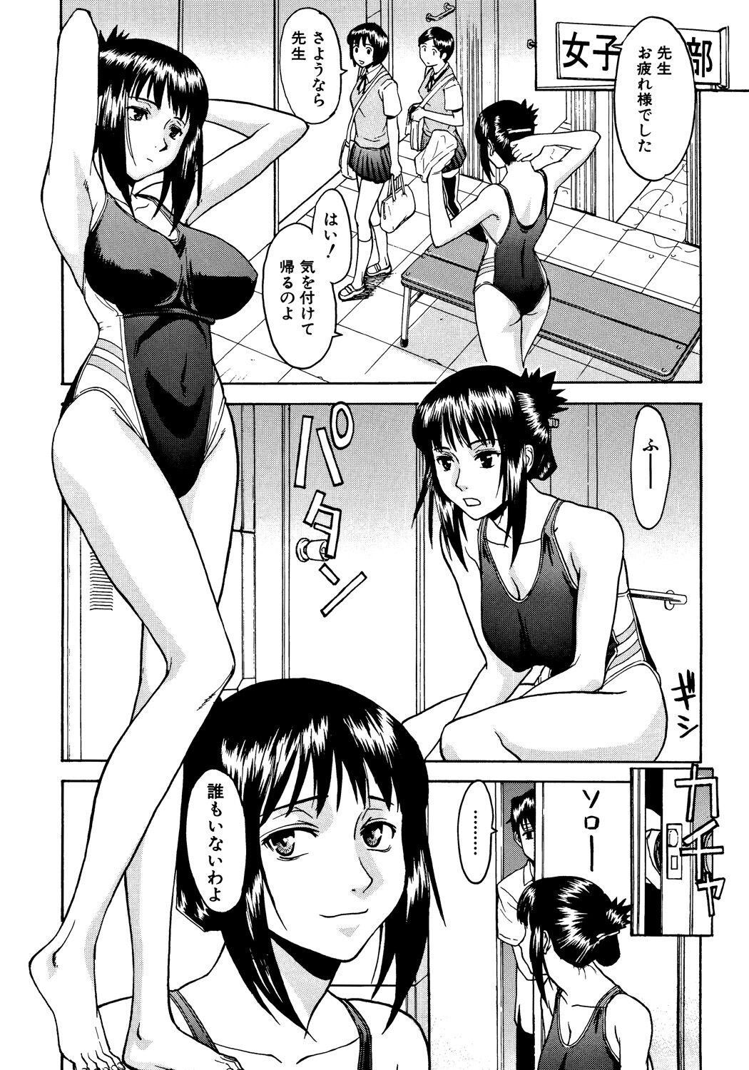 Hazukashime page 6 full